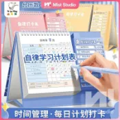 ✨嚴選好物✨檯曆式自律本 打卡本 時間管理 周計劃本 月計劃本 學生用 學習計劃本 每日日曆 計劃假期 好習慣 養成本子