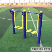 可開發票 戶外體育健身器 材室外健身器材戶外公園小區廣場老年人運動路徑組閤套餐體育用品