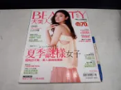 【懶得出門二手書】《BEAUTY大美人117》山田優 清新可人夏季謎樣女子│七成新(B26D21)
