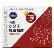 褐藻醣膠優先選擇 安博氏 荷康褐寶優褐藻醣膠 小分子褐藻醣膠 台灣之光 國家授權