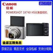 Canon/佳能PowerShot SX740 HS長焦數碼炤相機4K高清 SX70 SX620