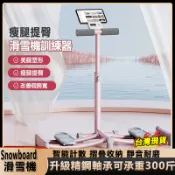 升級八代滑雪機 瘦腿提臀 美腿機  夾腿機 瘦腿器 運動機 訓練器踏步機 美腿機 滑雪訓練器  多功能滑雪機 計數滑雪機