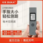 【小新儀器】激光測距儀高精度迷你便攜裝修室內測量房儀電子尺紅外測距筆