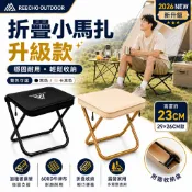 REECHO OUTDOOR 折疊小馬扎 露營椅 便攜小板凳 戶外摺疊凳 釣魚野餐椅 600D牛津布 碳鋼支架 迷你露營
