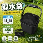 台灣現貨丸七釣具- 戶外折疊取水袋 附4.5M取水繩露營折疊水桶 釣魚打水桶 提水袋 便攜蓄水桶 防刮耐磨 大容量