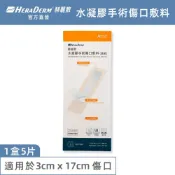 赫麗敷 水凝膠手術傷口敷料 6x20cm /HD-PS24/現貨
