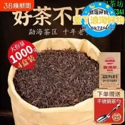 【現貨 可開發票】【十年老普洱】雲南普洱茶熟茶宮廷古樹茶正宗猛海普洱熟茶散茶