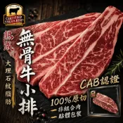 (店+)【帥哥魚海鮮】無骨熟成牛小排200g/盒