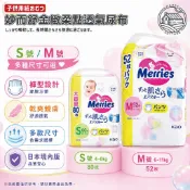 日本版妙而舒 Merries妙兒褲 拉拉褲 褲型尿布 嬰兒尿布 S M L XL XXL【快樂小屋】