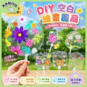 次日達🚀 DIY空白繪畫團扇 透明塗鴉扇子 七摺扇 DIY繪畫扇 空白繪畫扇 手繪 空白扇 塗鴉扇 美勞工具 分享禮