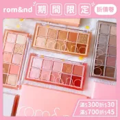 (店+)南他宿全家299免運 Rom&nd 首發 祕密花園 醉美四季 十色眼影盤 眼影 romand