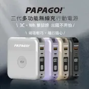 [小樹購] PAPAGO! 【CCC 認證&WH標示】PAPAGO!第三代 多功能無線充10000mAh可分離式充電線行動電源BS-WL720-