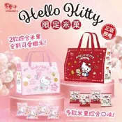 【生活市集】【翠菓子】Hello Kitty綜合米菓禮盒(14包/盒) 米果 餅乾 零食