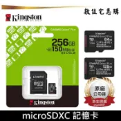 kingston 金士頓 64G 128G 256G TF 記憶卡 microSD C10 U1 A1贈收納盒