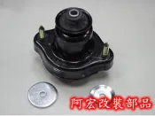 阿宏改裝部品 三菱 01-07 LANCER VIRAGE 避震器上座 (後)