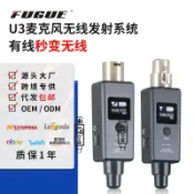 跨境亞馬遜U段無線話筒發射器U3動圈有線麥克風轉換器接收器廠家#Hi, 貼心優衣家居#