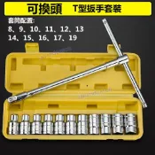 T型套筒扳手組可換頭 t桿 汽機車維修t型闆手可換頭火星塞套筒 扭力扳手t型扳手 六角板手套筒工具組 六角套筒