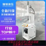 雲翼商貿 {可刷卡 打統編}軸承壓力機 小型單柱液壓機 單臂C型液壓機沖孔油壓機 壓裝校直機
