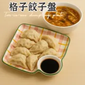 【餃子沾醬盤】  帶醋碟餐盤 日式餃子碟 創意餃子碟 蘸料碟 炸雞盤 餐盤 餃子盤子 醬料碟 水餃碟