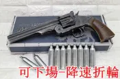 可下場-降速左輪 WG MAJOR3 美式折輪 手槍 CO2槍 舊黑 + CO2小鋼瓶 ( 左輪槍美國史密斯威森牛仔