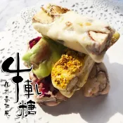 純手工原味牛軋糖 150克 5種口味 使用杏仁果 純麥芽糖不黏牙 亨好購物 年貨 伴手禮