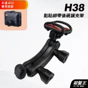 大通 A52 C52 行車記錄器 後視鏡支撐架  鈴木swift 18年適用 台南現貨 H38 破盤王
