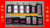 『台中現場維修』HTC原裝電池 M10/M9+/M9/A9/X9/U Ultra/D10含更換工資600元起歡迎詢價