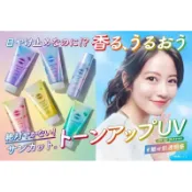 KOSE suncut  tone-up高透亮防曬薰衣草色美肌防曬乳，高效防曬凝露櫻花限定版2021.5日本寄回現貨