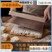 台灣優選（免運）不粘雪花酥模具冷卻定型盤牛軋糖傢用手工自製工具套裝活底大號 雪花酥 模具盤 牛軋糖 材料 套裝 家用 全
