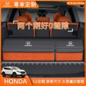 【雙拼款】Honda後車廂 收納箱 車用收納 置物箱 儲物箱CRV HRV Fit4 Civic City Accord