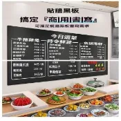 悅家家 商用黑板墻貼60x120cm 可磁吸鍍鋅板 可擦寫字板 商用小黑板 大廣告牌 預購12天