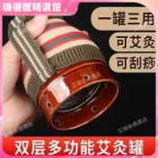 🌈台灣免運🌈正品👍 陶瓷艾灸罐 艾灸罐 艾灸壺 多功能艾灸盒 隨身灸 溫灸 家用艾灸 艾灸 刮痧艾灸熱敷三合一【瑞優匯】