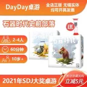 〈實在賣場〉【DayDay桌遊】石器時代2.0史前部落Paleo中文政板合作冒險由戲