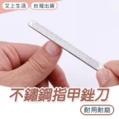不鏽鋼銼刀 美甲工具 台灣出貨 磨甲器 指甲專用銼刀 銼刀 厚甲銼刀 灰指甲銼刀 不銹鋼指甲銼 加厚修甲銼刀 電子發票