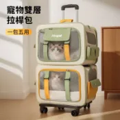 ⚡現貨當天發⚡Hoopet/華元寵具 寵物雙層拉桿包貓咪外出便攜行李箱大容量可拆貓包狗狗出行推車寵物包