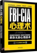 【三民網路書店】FBI與CIA心理術：美國聯邦調查局、美國中央情報局教你無敵心理戰術(第3版)（簡體書） 作者：魯芳