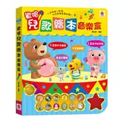 【灰熊iREAD】歡唱兒歌繪本音樂盒（12首中文童謠+12首卡拉伴唱+12個動畫+4個伴奏音效） FunHouse師資團隊編者