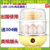 （可開發票）點金集團 110v伏煮蛋器自動斷電蒸蛋器美國臺灣日本跨境專供外貿（滿額免運）