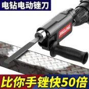 📣實用配件​📣電鑽秒變銼刀 往復式電動鋼銼 金屬修邊木矬子 去毛刺打磨工具 馬刀鋸