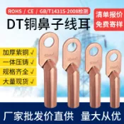阿嫲的百寶屋 國標DT銅鼻子加厚紫銅鍍錫耐腐蝕電纜接線鼻子銅線耳冷壓接線端子{鑫弘-工葉電器}可開發票