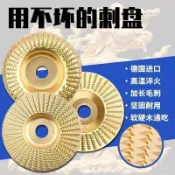 🔥台灣出貨🔥木工刺盤 木工打磨片 木頭打磨盤 砂輪機打磨拋光輪 拋光盤 打磨圓盤 磨塑型 拋光輪 茶盤 木銼刀根雕工