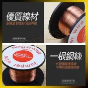 維修用飛線 0.1mm 漆包線 免刮漆漆包線 手機飛線 跳線 焊接線 可直接焊接 焊接線 跳線 飛線 焊錫 烙鐵 用