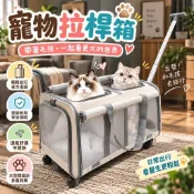 寵物拉桿箱 大容量外出寵物包 多隻狗便攜拉桿包 可折疊貓包 斜背單肩寵物袋 中小型犬外出包