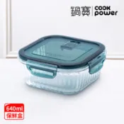 【百利市購物中心】【CookPower鍋寶】耐熱玻璃防滑保鮮盒640ML-正方形