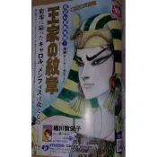 〔王家的紋章〕公主雜誌2026年7月號+王家附錄留言冊（日文原版）