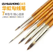 協貿國際日用品生活12館 華虹勾線筆尼龍學生用美術描邊水彩嘴唇毛筆彩色馬克筆手繪漫畫油畫防水水粉油性工筆畫套裝針管畫畫白描345