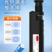 歡樂購物網 光纖顯微鏡手持式端面200/400倍光纖放大鏡SC/FC/ST/LC接口放大器