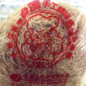 純手工蚵仔麵線300克 600克 紅麵線