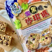 (店+)Taiwan風情堅果黑糖沙琪瑪200g#超取限8包#
