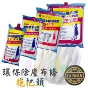 【九元生活百貨】環保除塵布條拖把頭/T型12吋/T型9.5吋/T型7吋/圓型  圓拖把 拖把替換頭 布條拖把 